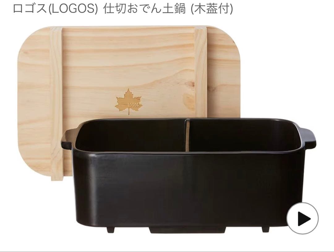 【新品未使用品】LOGOS オデンドナベ　6,8L 81062206