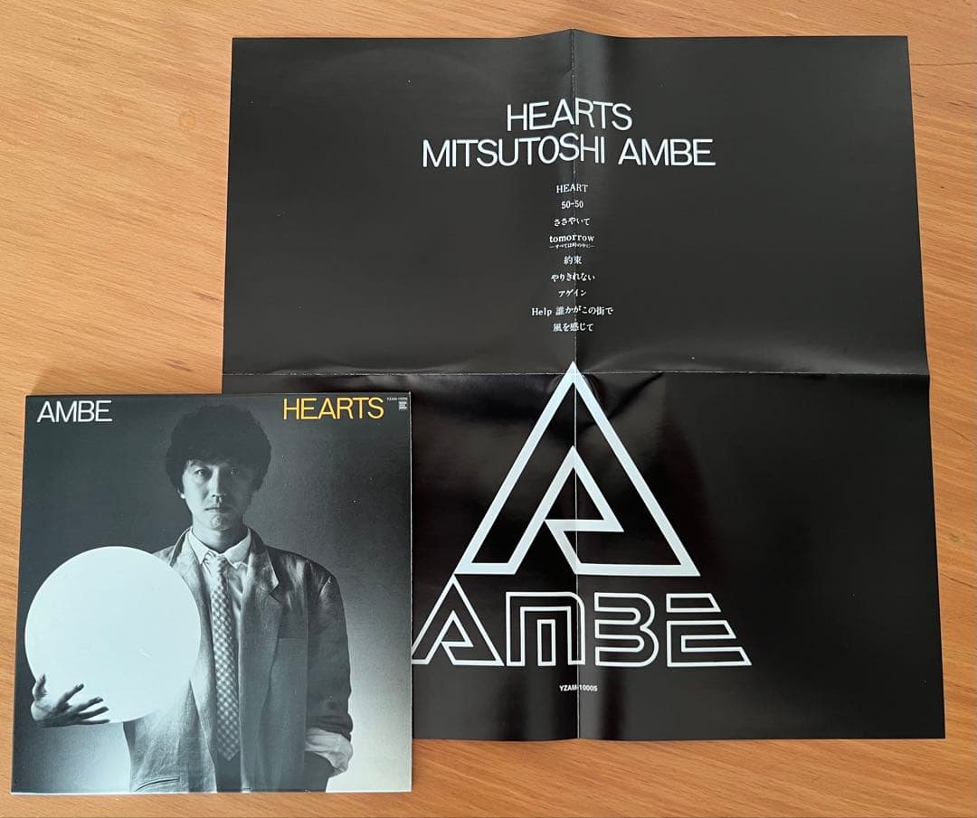 あんべ光俊アルバムコレクション CDBOX vol.1