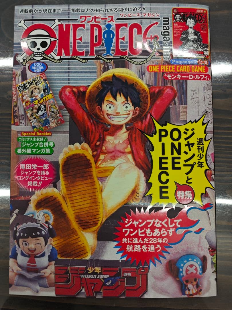 ワンピースマガジン Vol.20 ST21-014 未開封 付録付き