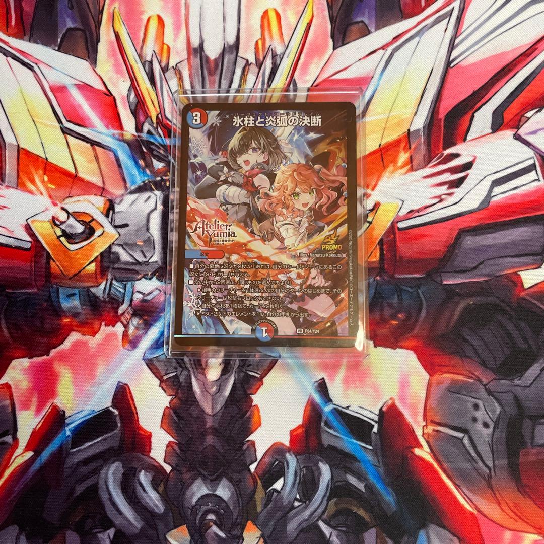 氷柱と炎弧の決断 パーフェクトコールドフレイム アトリエコラボ プロモ