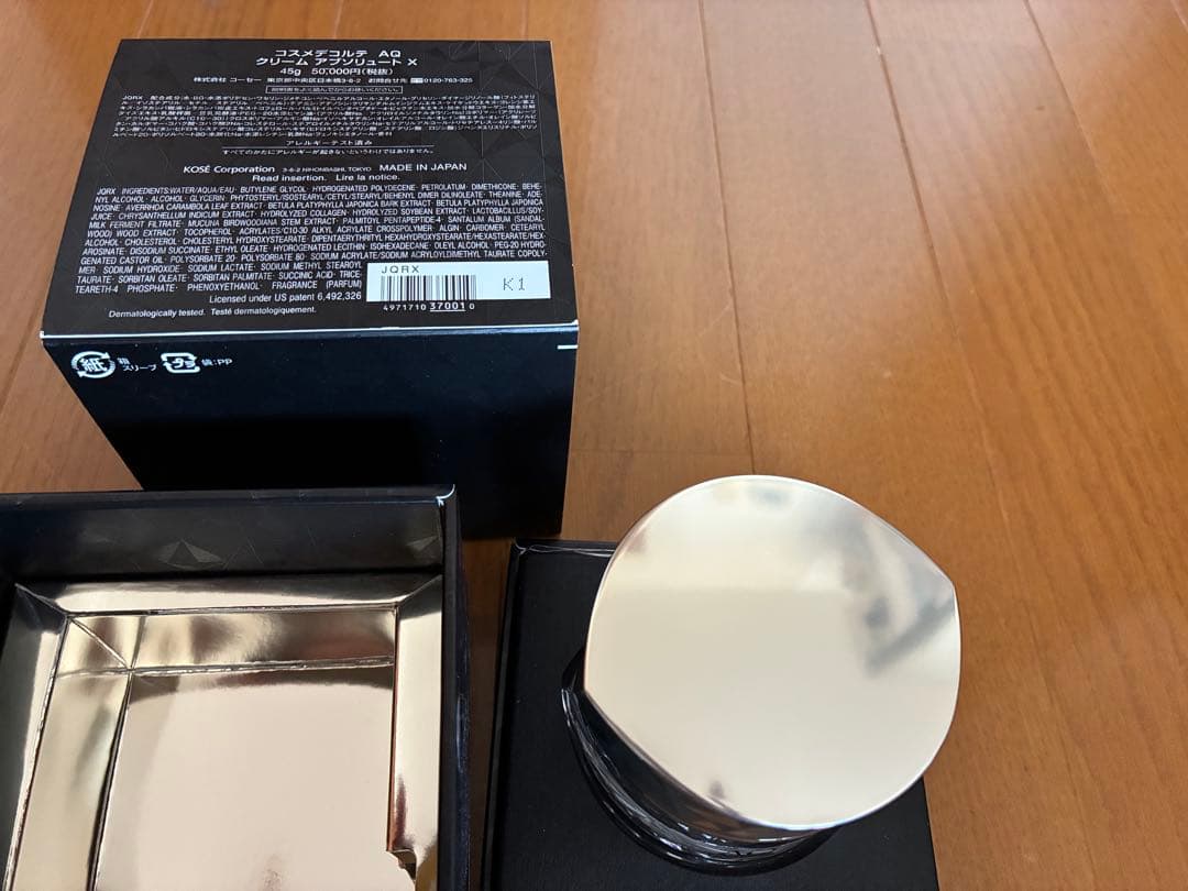 コスメデコルテ　AQ クリーム　アブソリュートX 45g