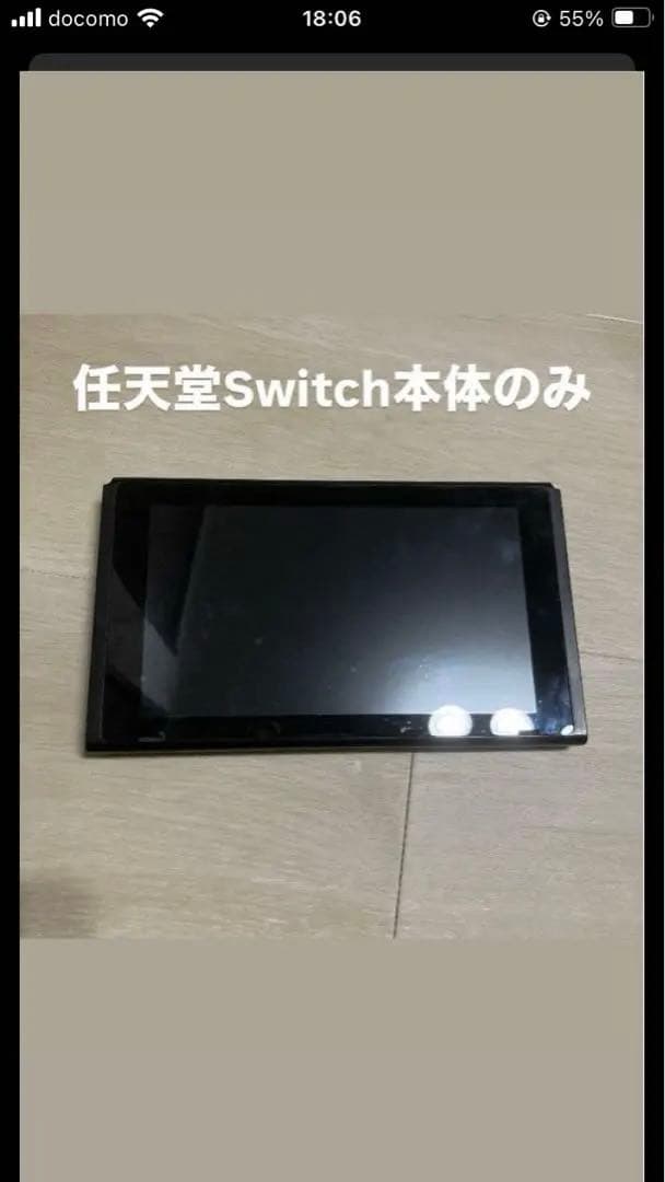 Nintendo Switch 本体のみ　立て掛け部分破損あり
