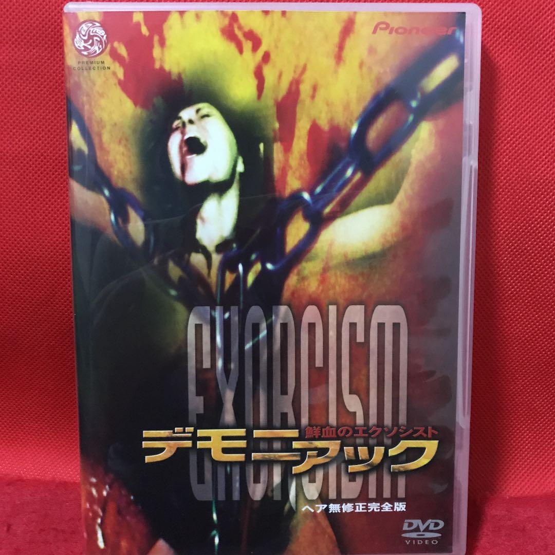 デモニアック 鮮血のエクソシスト ヘア無修正完全版('74仏/スペイン)