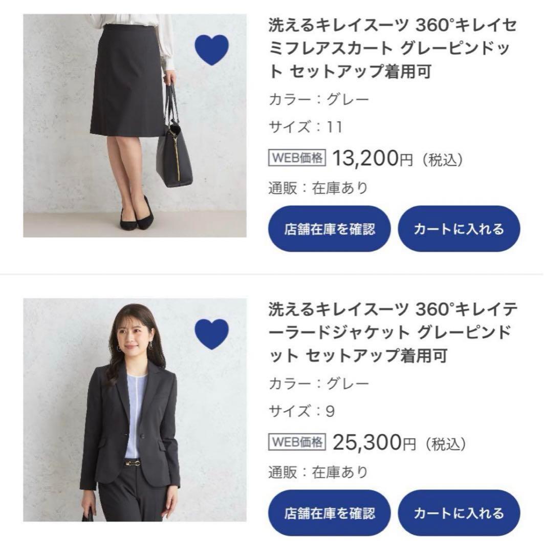 6/1までお値下げ　アオキ　AOKI ミワク　360° 洗えるキレイスーツ　新品