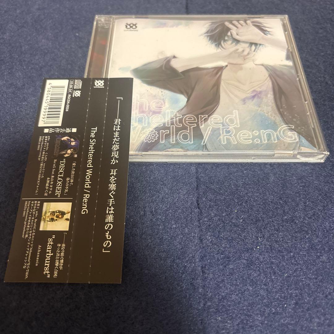 アニメ The Sheltered World Re:nG