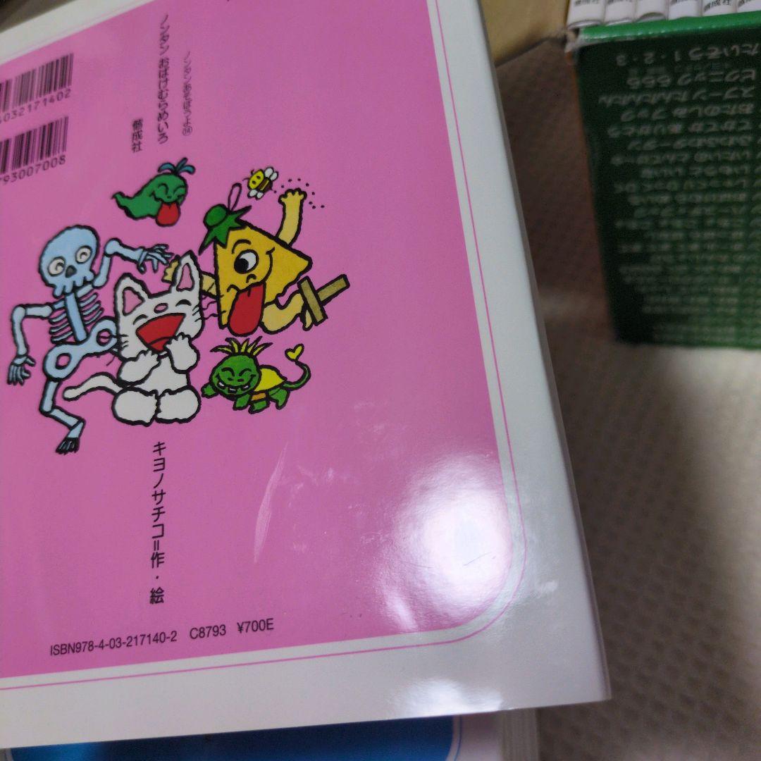 【カバー難あり】ノンタン あそぼうよ 全23巻セット　化粧箱付き