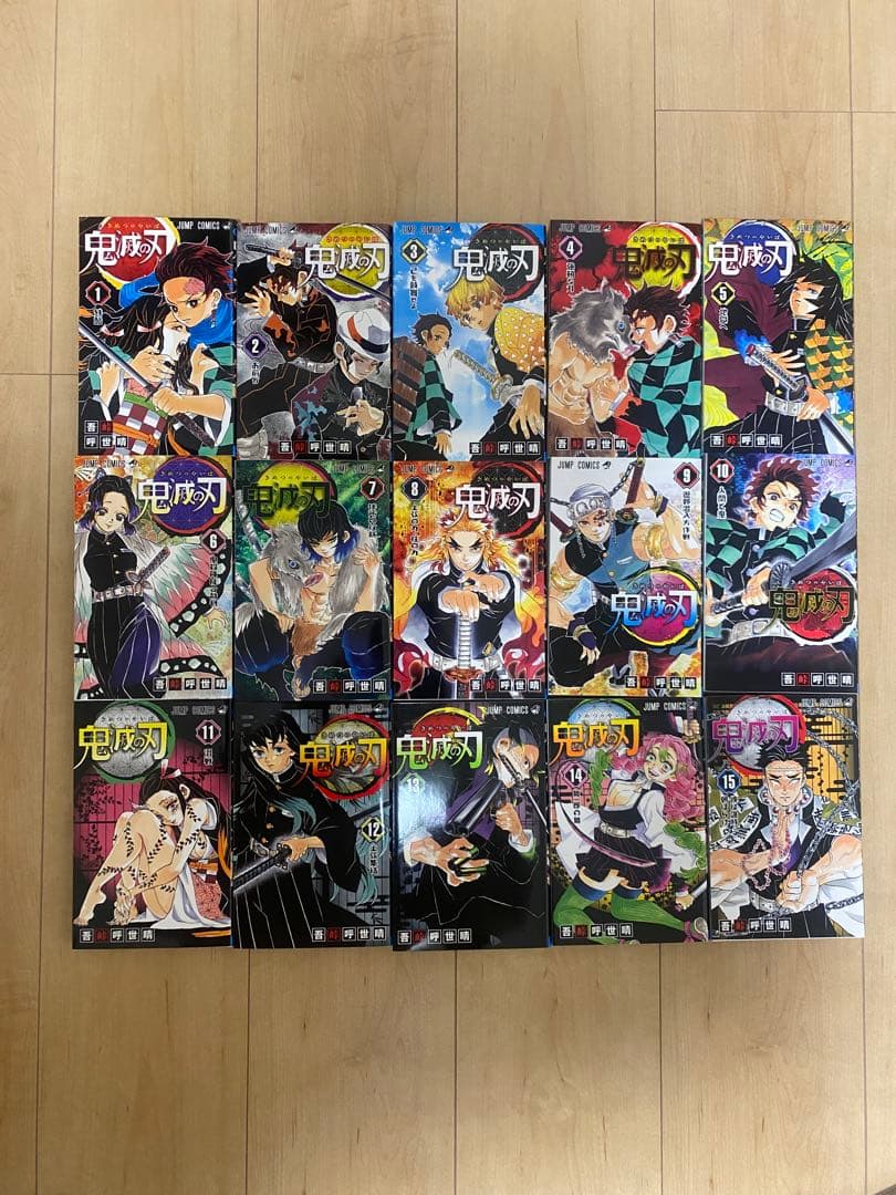 鬼滅の刃1巻〜21巻、23巻　20巻は特装版