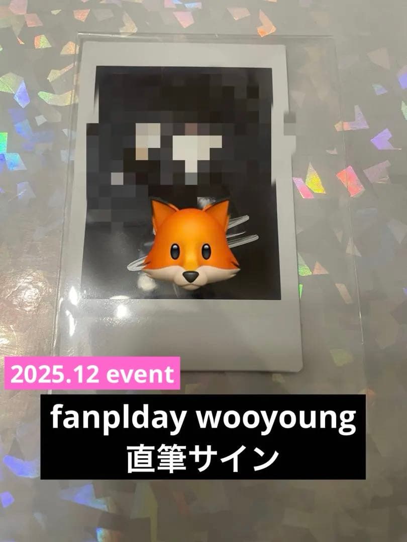 ateez offcut ウヨン 直筆サイン アチズ fanplday 当選