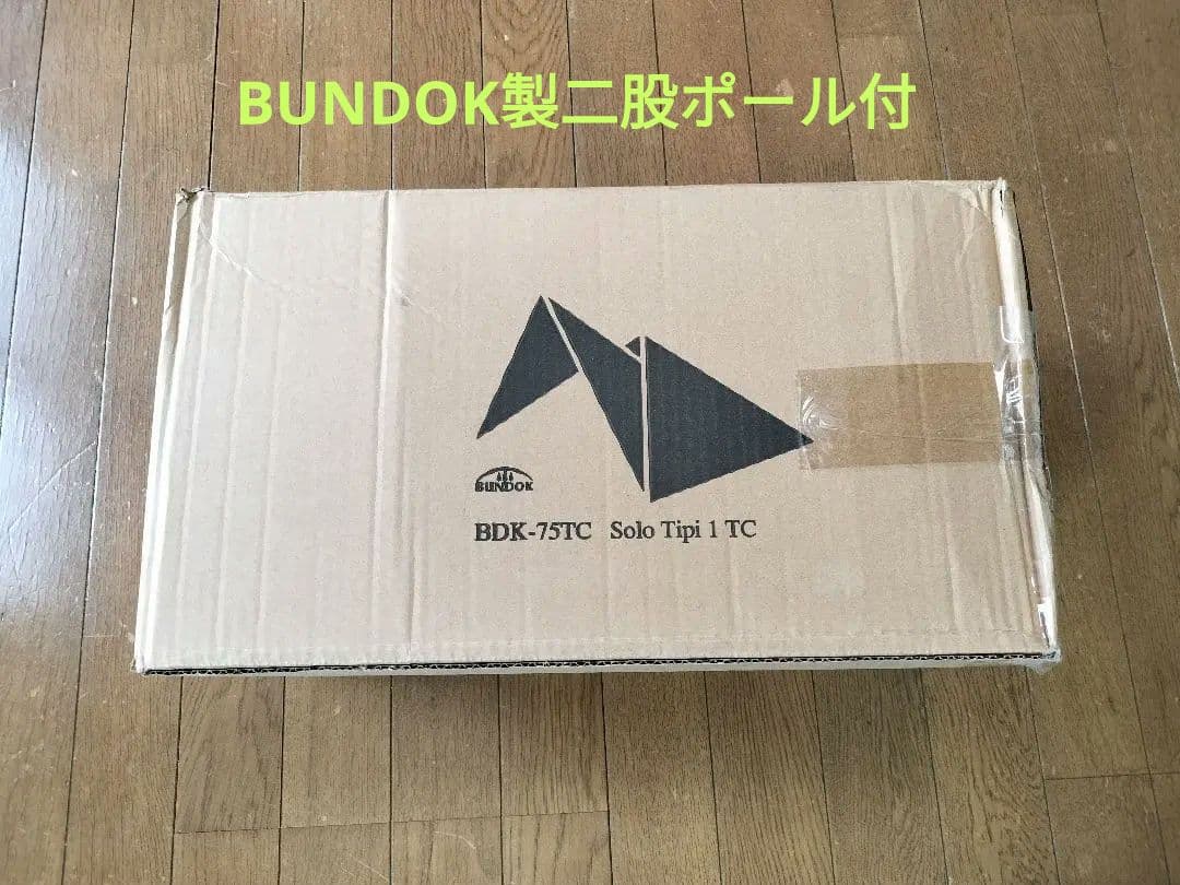 BUNDOK ソロティピー1tc 新品未使用 二股ポール付