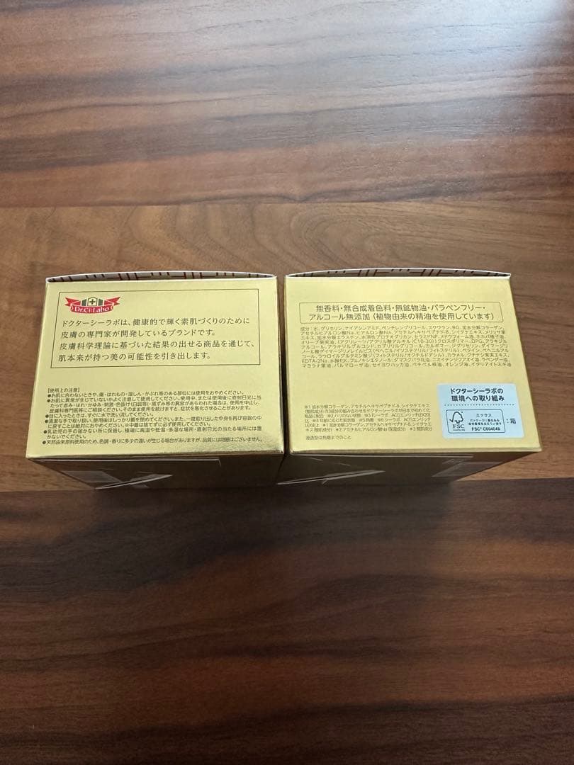 ドクターシーラボ アクアコラーゲンゲル エンリッチリフトEX R 120g×2個