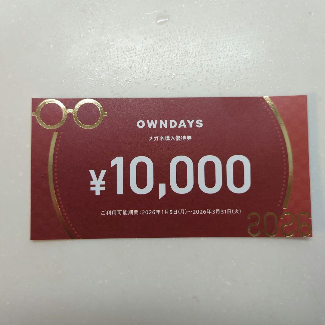 オンデーズ　メガネ購入優待券　1枚