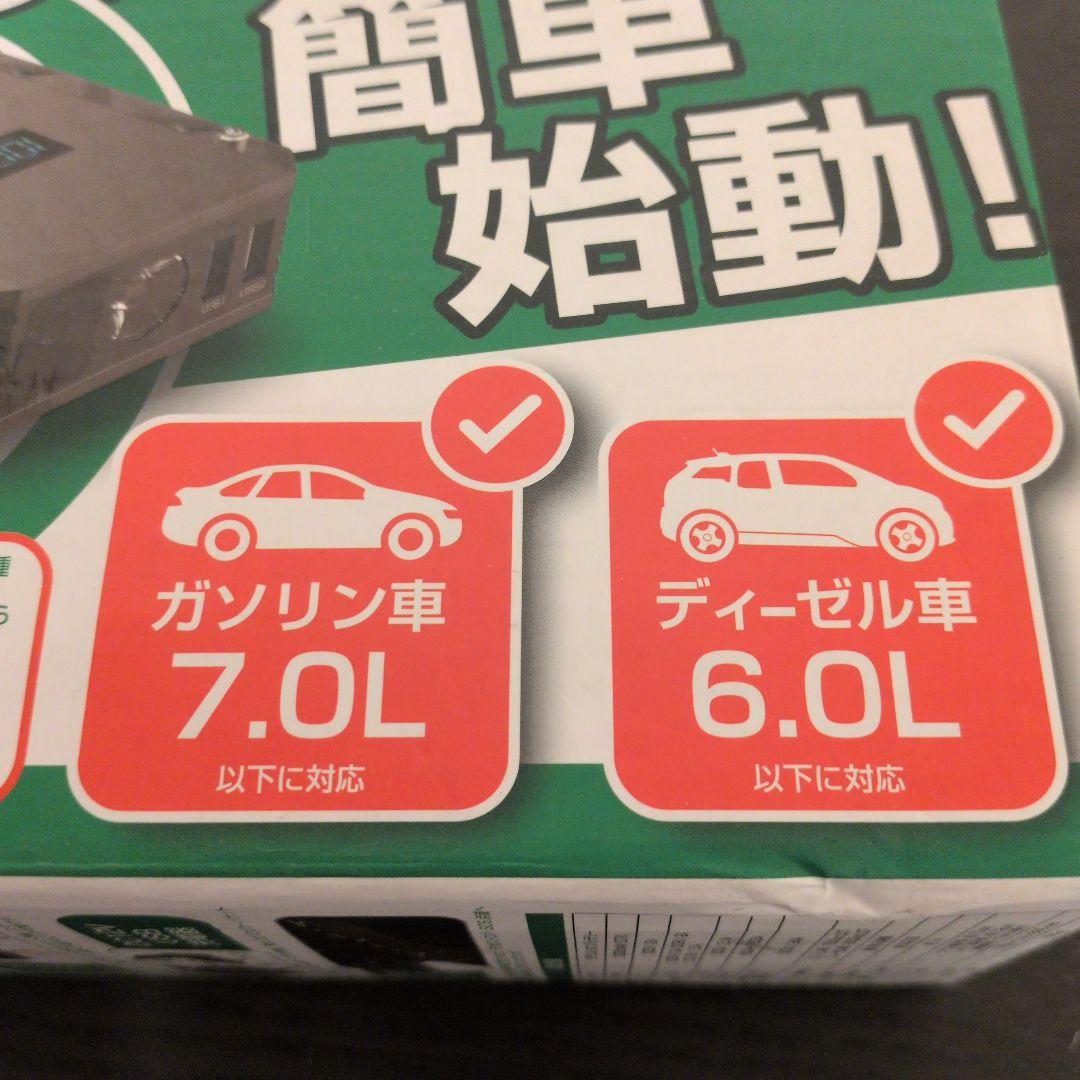 Kashimura　KD-239 ジャンプスターター