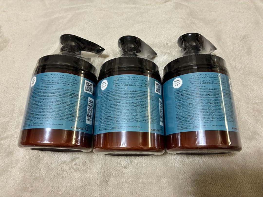 cocone リペアタイプ シャンプー 3個セット
