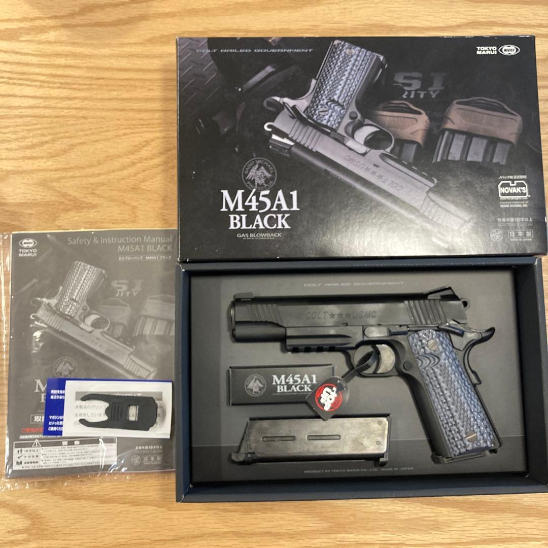 東京マルイ M45A1 BLACK マガジン2本