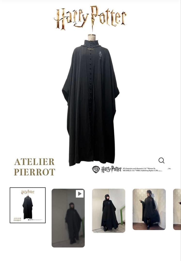【ATELIER PIERROT】 スネイプ　マント　コラボ