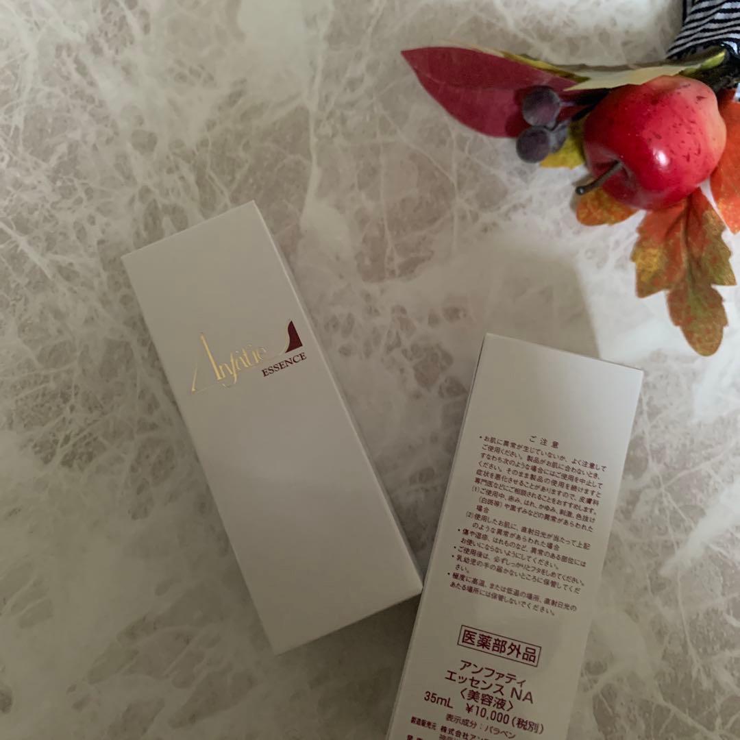 ♦️アンファティ　エッセンス6箱　＊1部オイル変更可