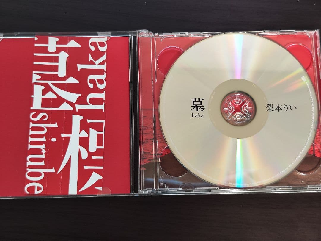 梨本うい　墓標 サイン入りCD