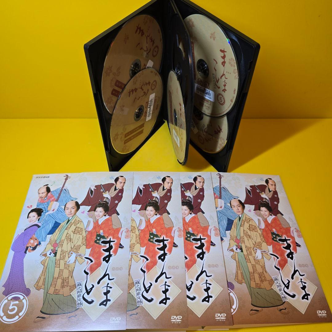新品ケース交換済み　まんまこと 麻之助裁定帳　DVD全5巻セット