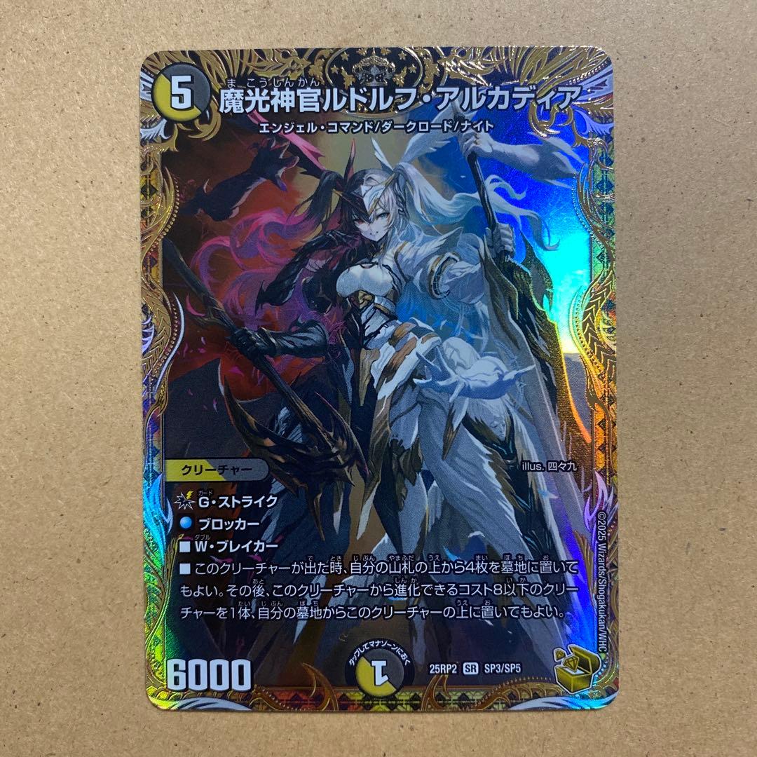 【本日限定】SR 魔光神官ルドルフ・アルカディア 金トレジャー