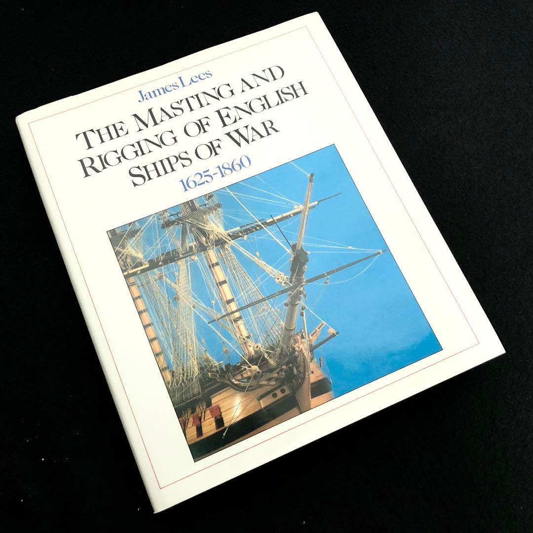 【帆船模型資料】英国帆装軍艦のマスティングとリギング