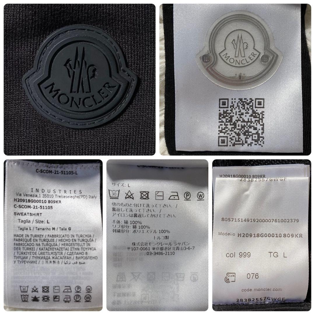 極美品 MONCLER モンクレール ラバーロゴ トレーナー ブラックL