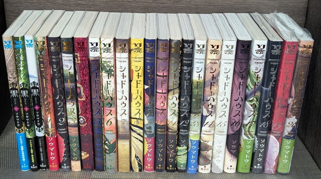 【24冊】 黒　1〜3巻 シャドーハウス 1〜21巻 全巻セット ソウマトウ