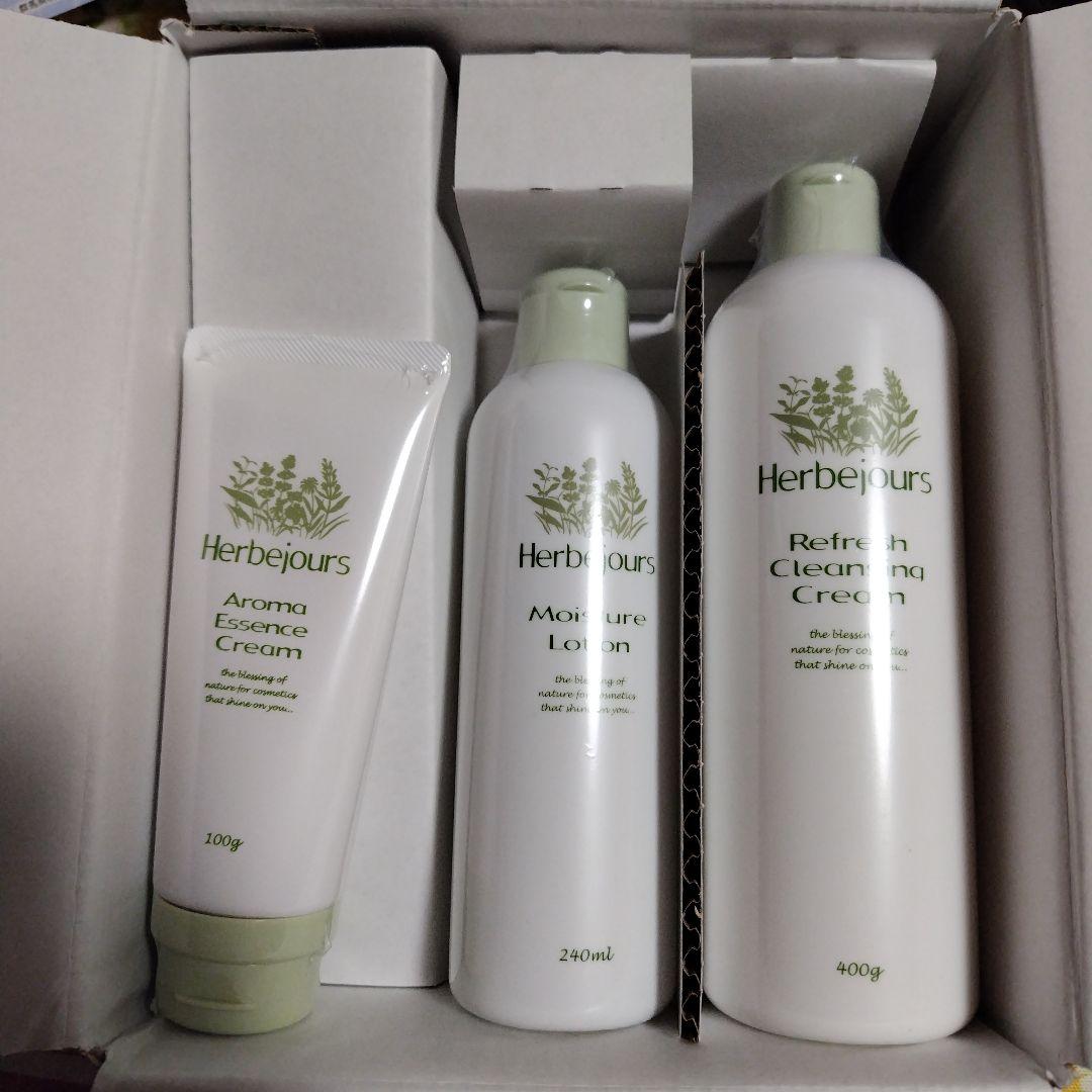 Herbejours スキンケア 3点セット