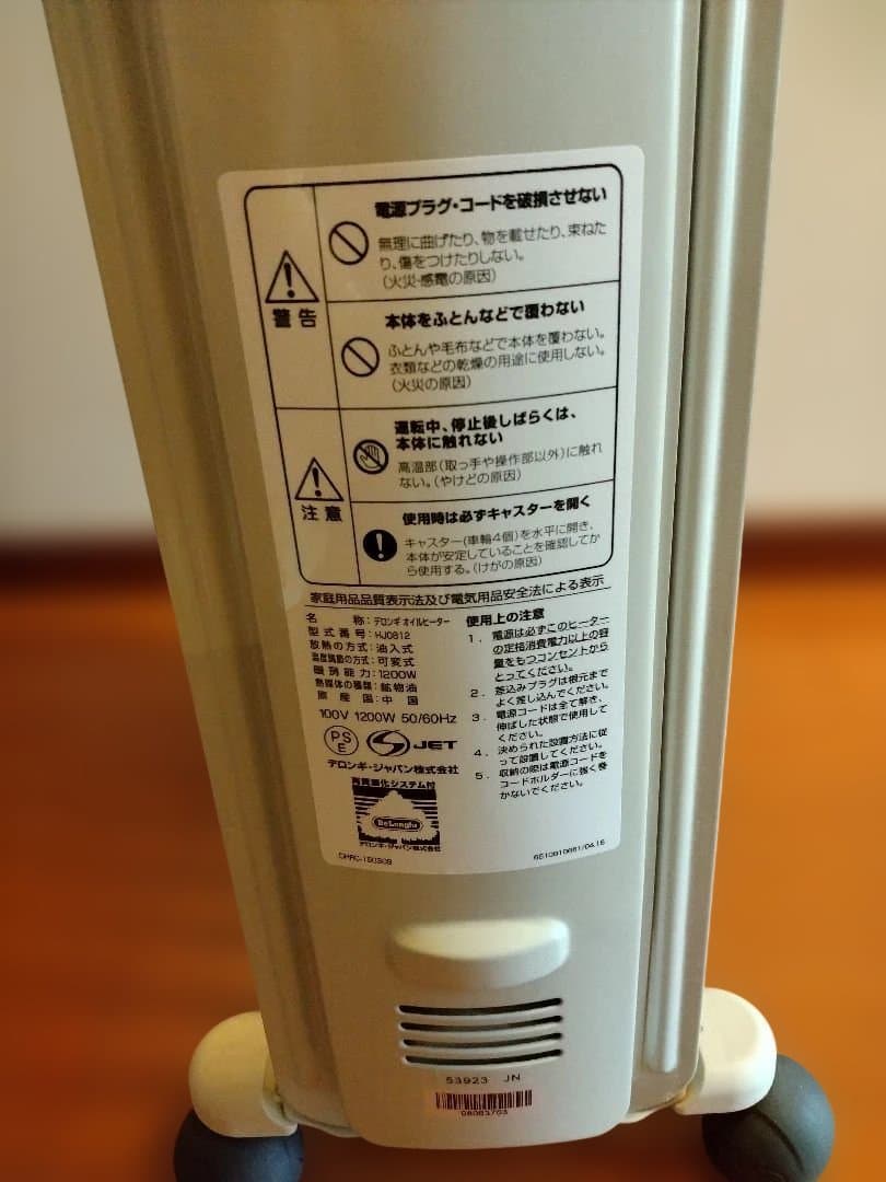 【更に値下げ】DeLonghi オイルヒーター HJ0812