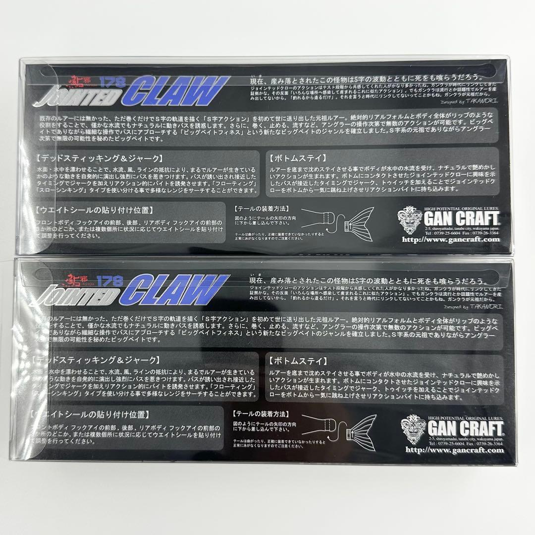 ジョイクロ 178 ２個セット おすずアーバンブルータイガー 心臓を捧げよ 新品