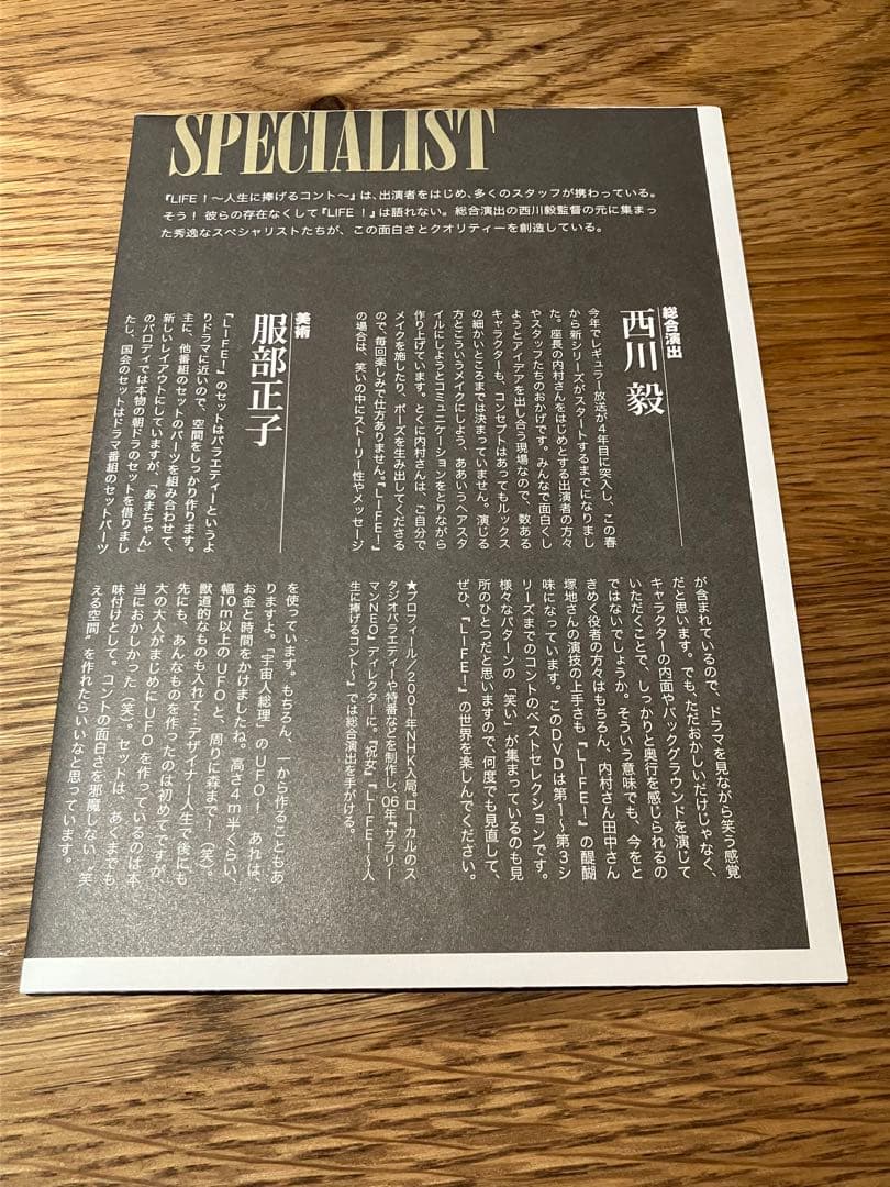 LIFE!人生に捧げるコント DVD-BOX 4枚組