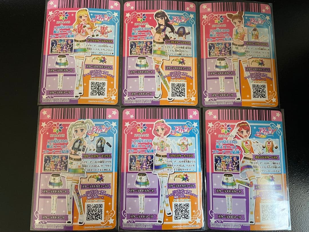 アイカツ カード スターアニス CP