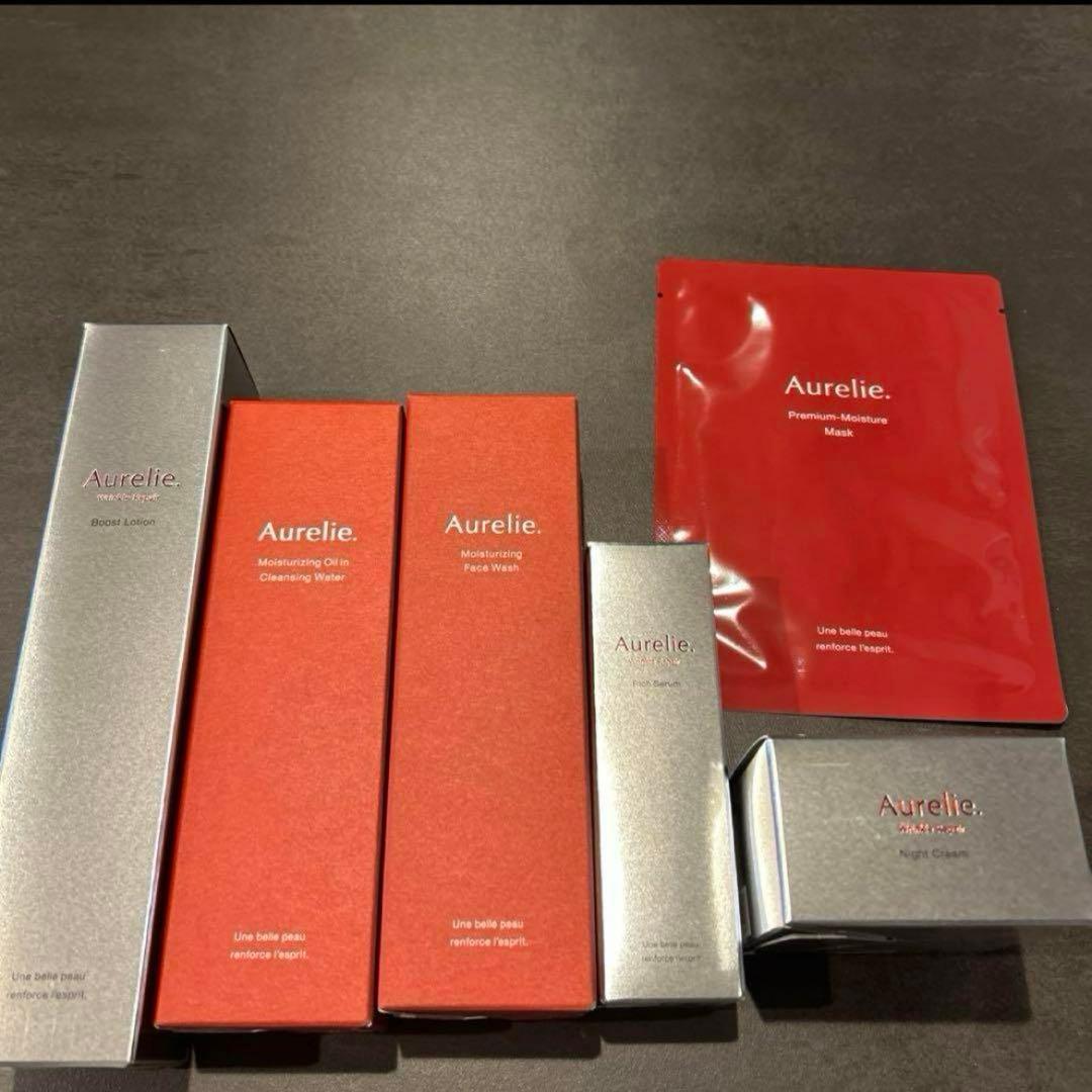 オレリー　スキンケアセット