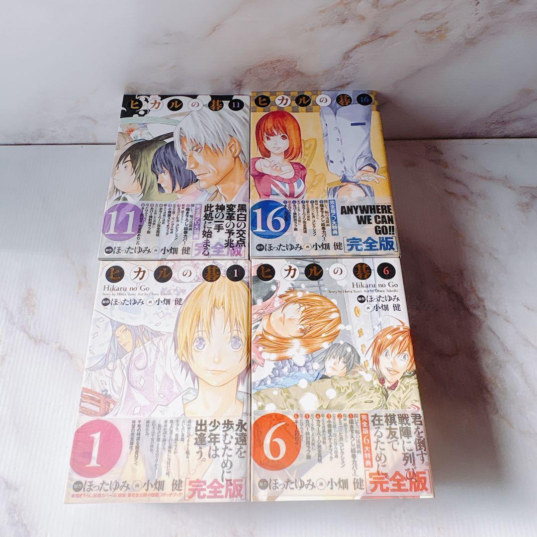 ⭐︎超美品⭐︎ ヒカルの碁 完全版 全巻　全帯付き・初版