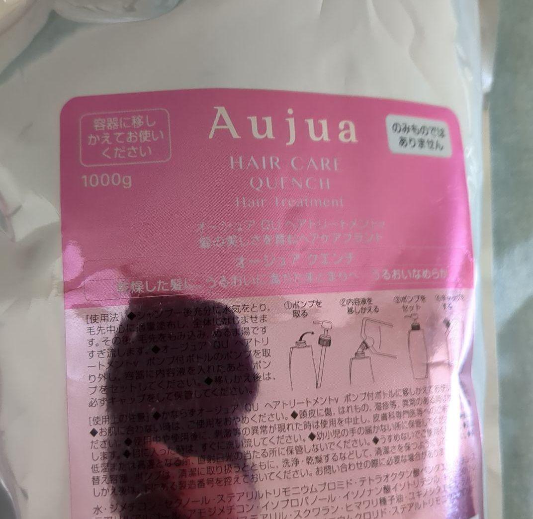 オージュア クエンチ　シャンプー　トリートメント　セット　1000ml