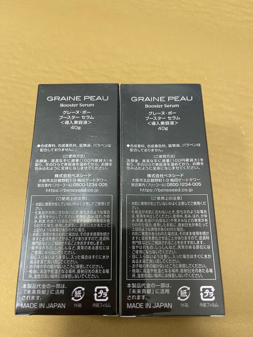 doc★さん専用6本セットグレーヌ・ポーブースターセラム導入美容液