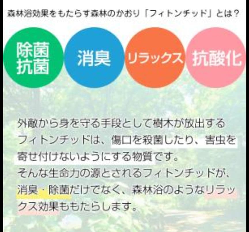 【新品】フィトンエアーミニ　SD-1000 森林浴　健康