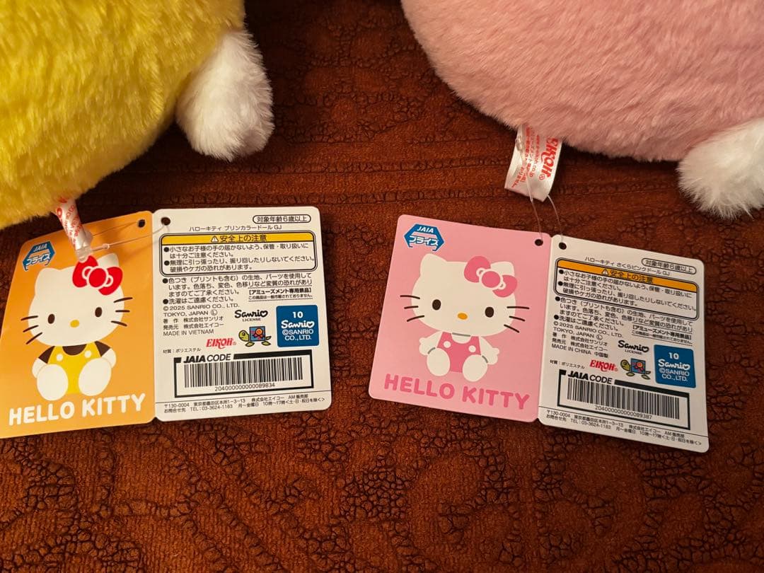 【圧縮なし】5体セット　ハローキティ ぬいぐるみ プライズ