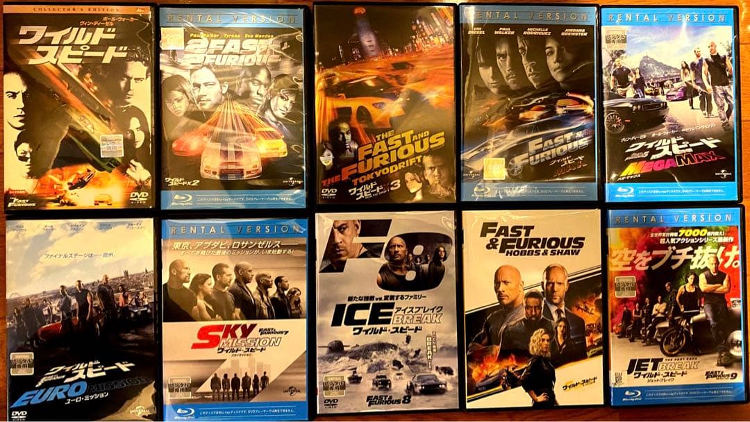 ワイルド・スピードシリーズ