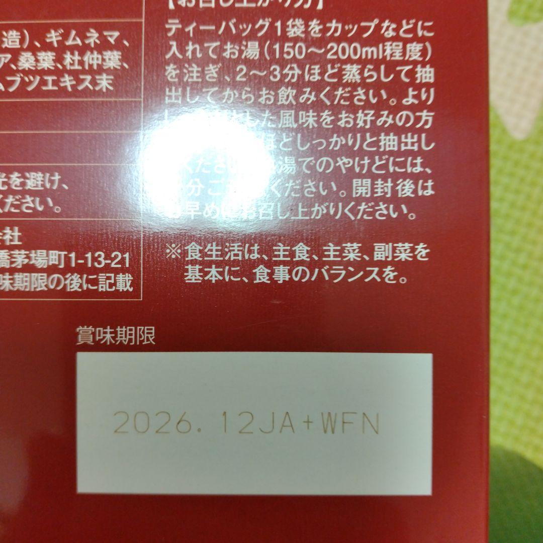 フォーデイズダイエット茶 ティーバッグ30袋×3箱