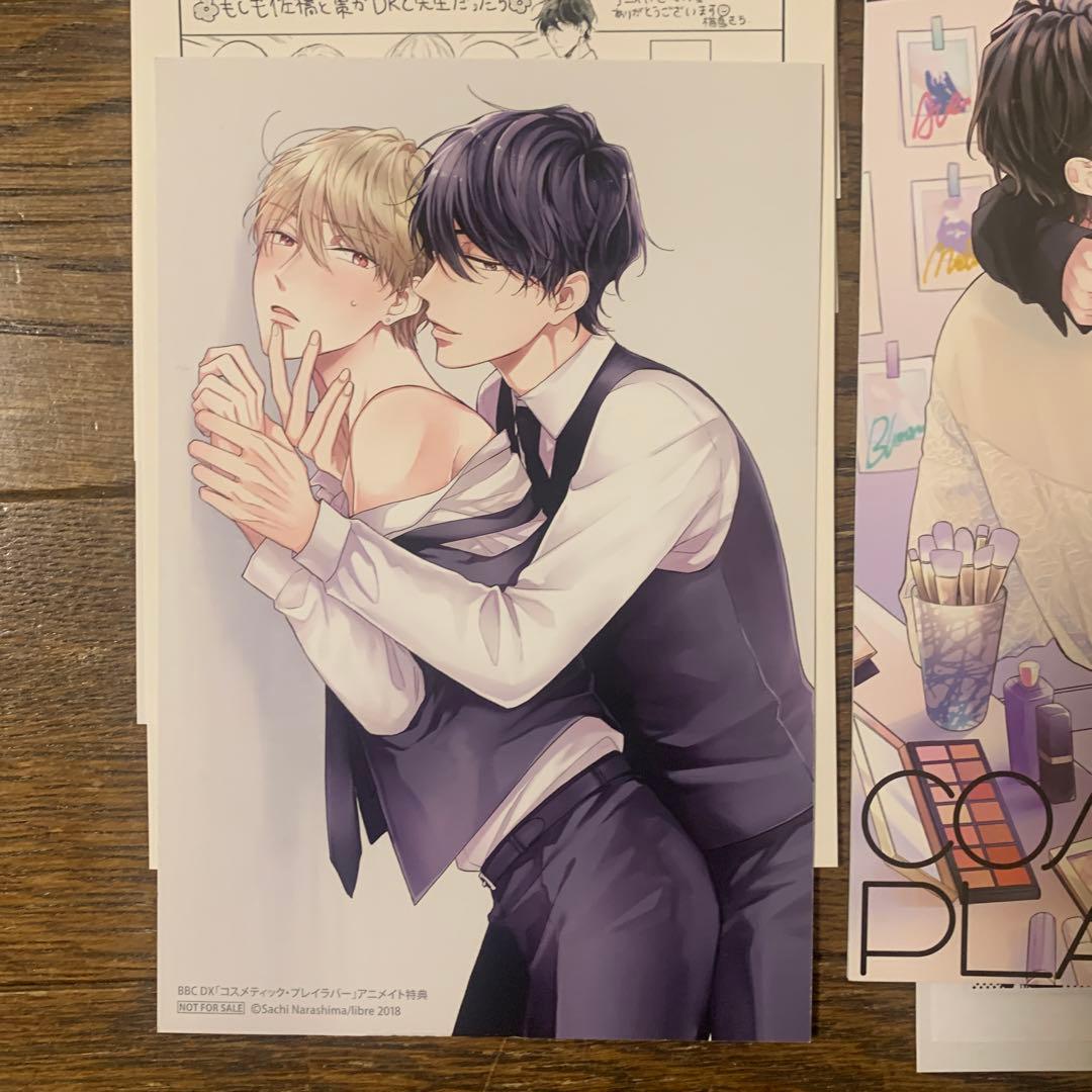 楢島さち先生 コスメティックプレイラバー　特典まとめ売り