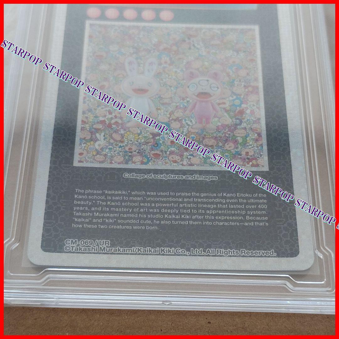 Takashi Murakami Kaikai & Kiki カイカイキキ UR
