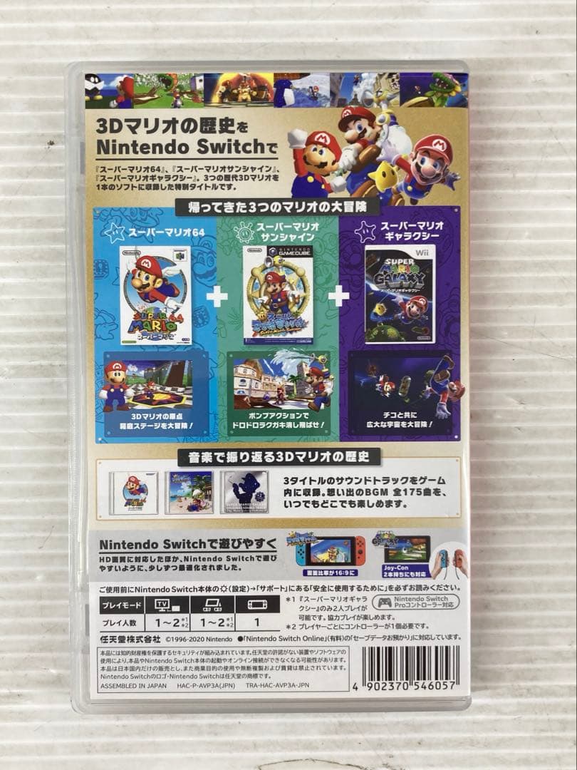 T408 NINTENDO Switchソフト スーパーマリオ 3Dコレクション