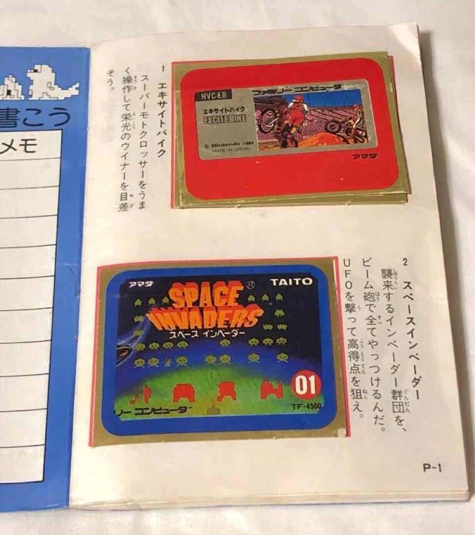アマダ ファミリーコンピュータ コレクション シール ブック 希少