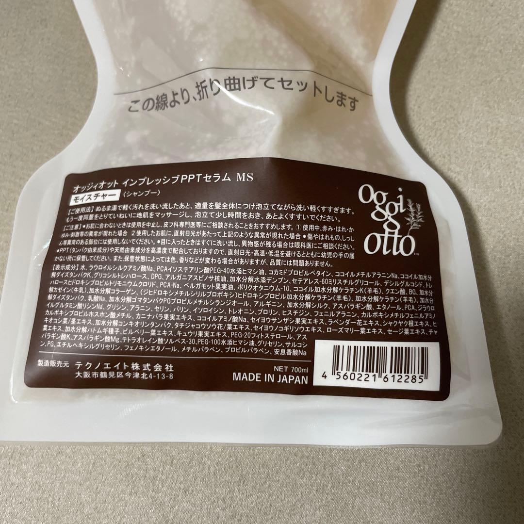 oggi & otto PPTセラムマスク MM & MSセット