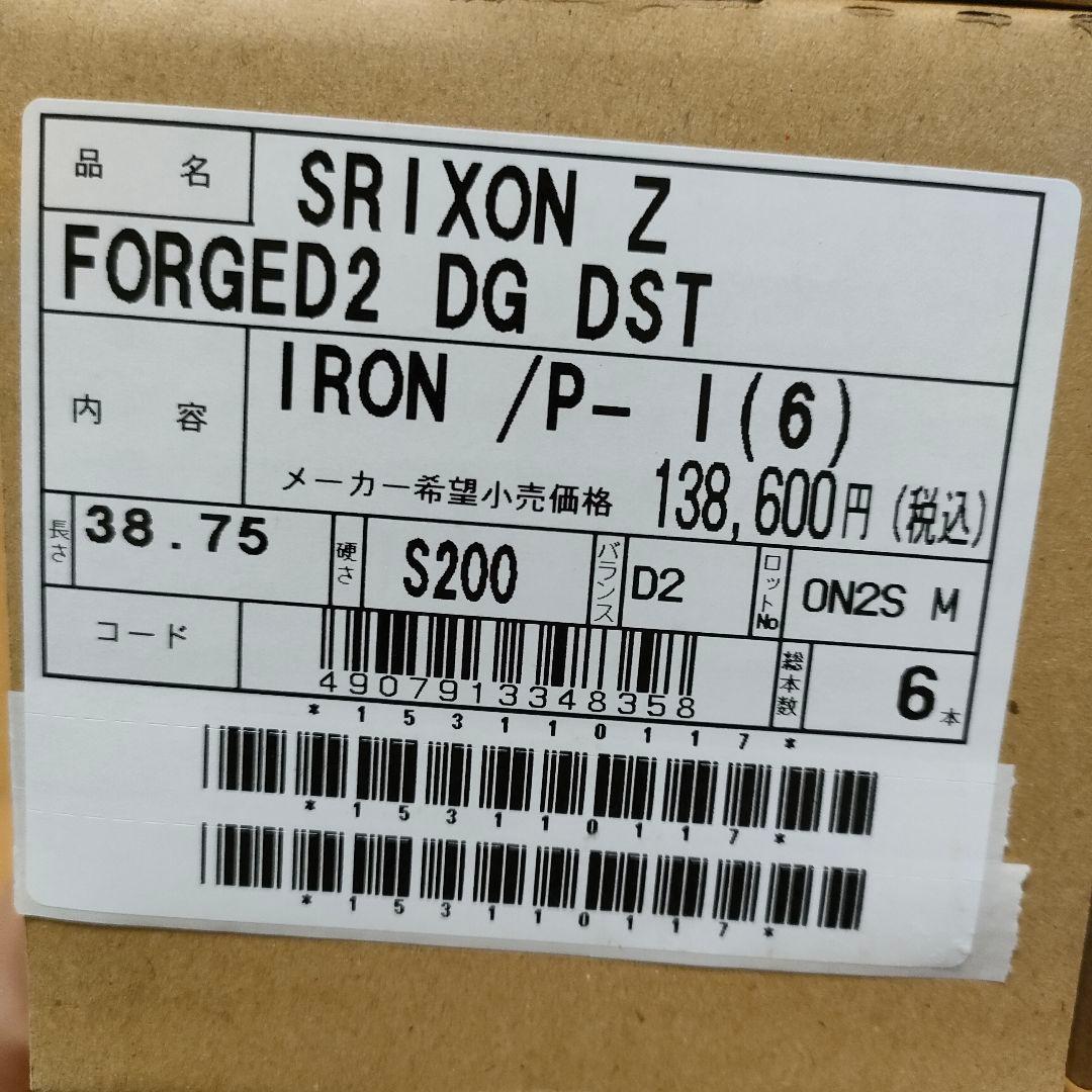 ダンロップ スリクソン Z-FORGED 2 アイアンセット スチールシャフト