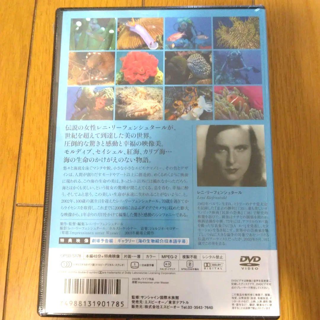 【廃盤・未開封】原色の海