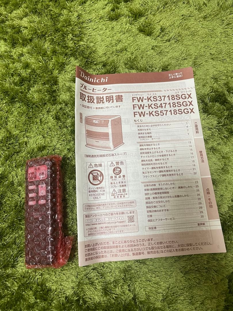 ダイニチ　ブルーヒーター FW-KS4718SGX 18年製 ガード付き