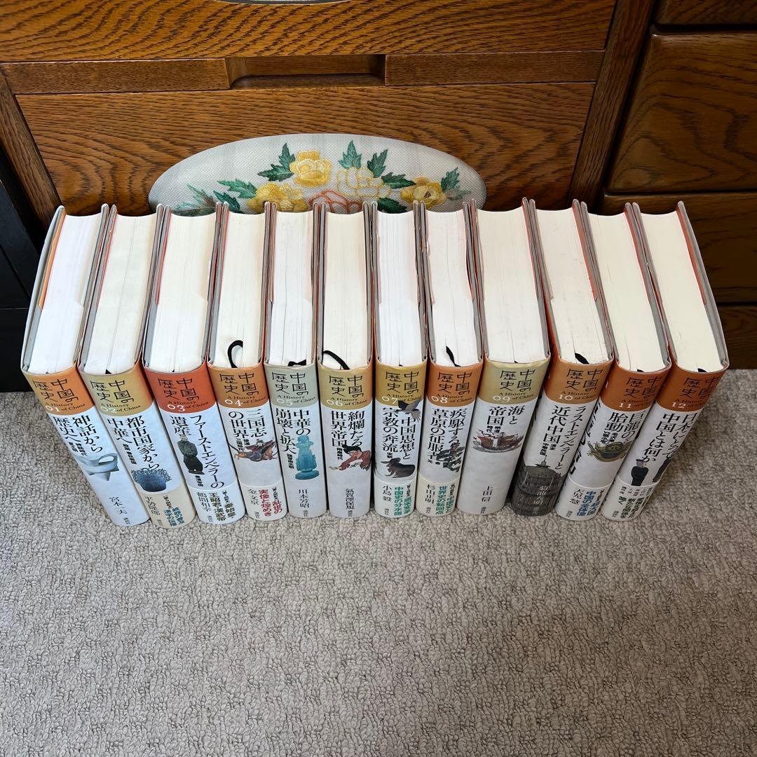 講談社 中国の歴史 全12巻セット
