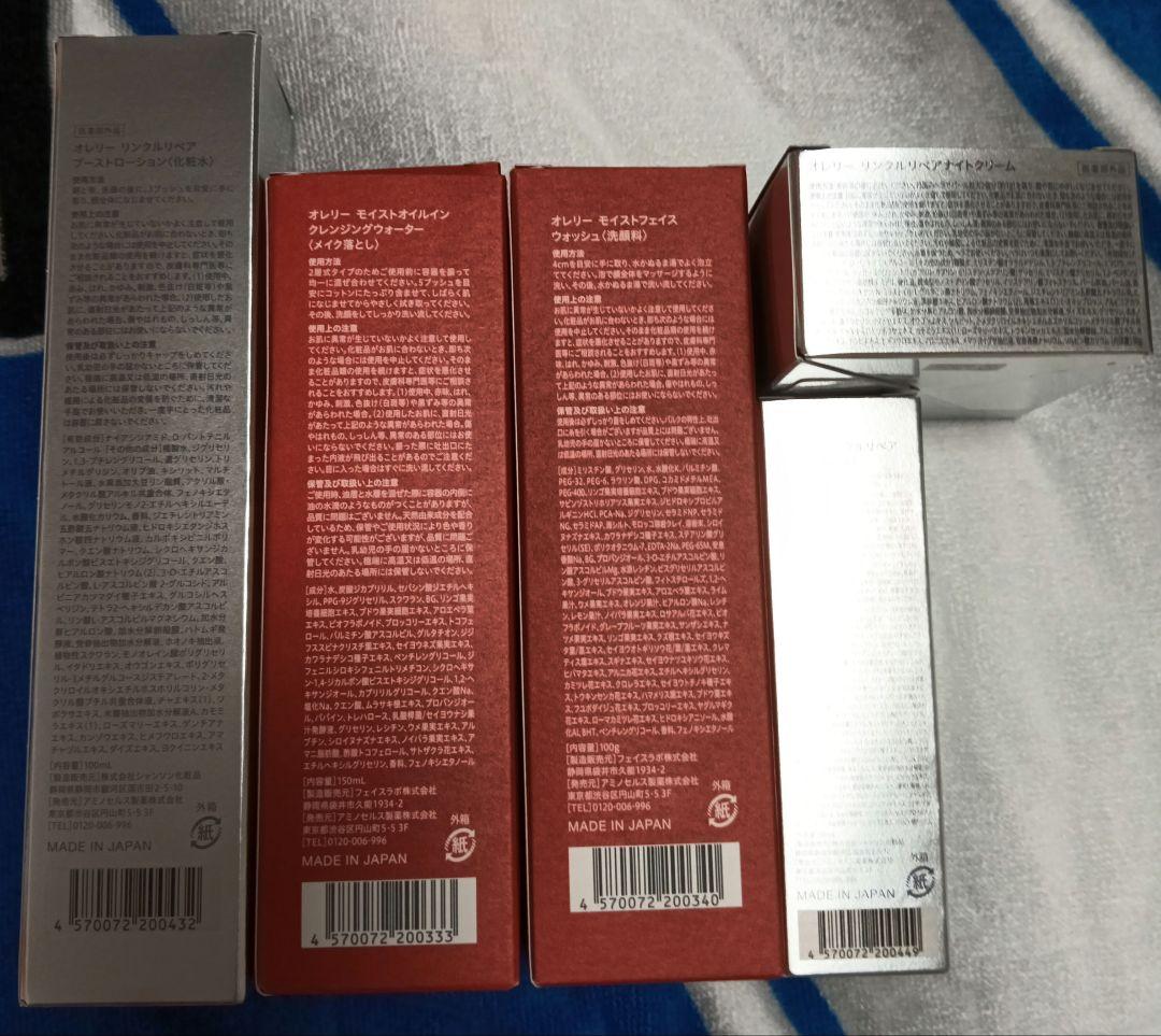 【HINA】オレリー　プレミアムエイジング集中ケアセット