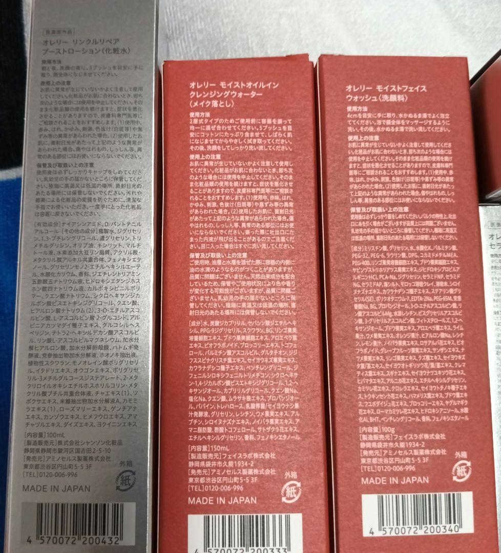 【HINA】オレリー　プレミアムエイジング集中ケアセット